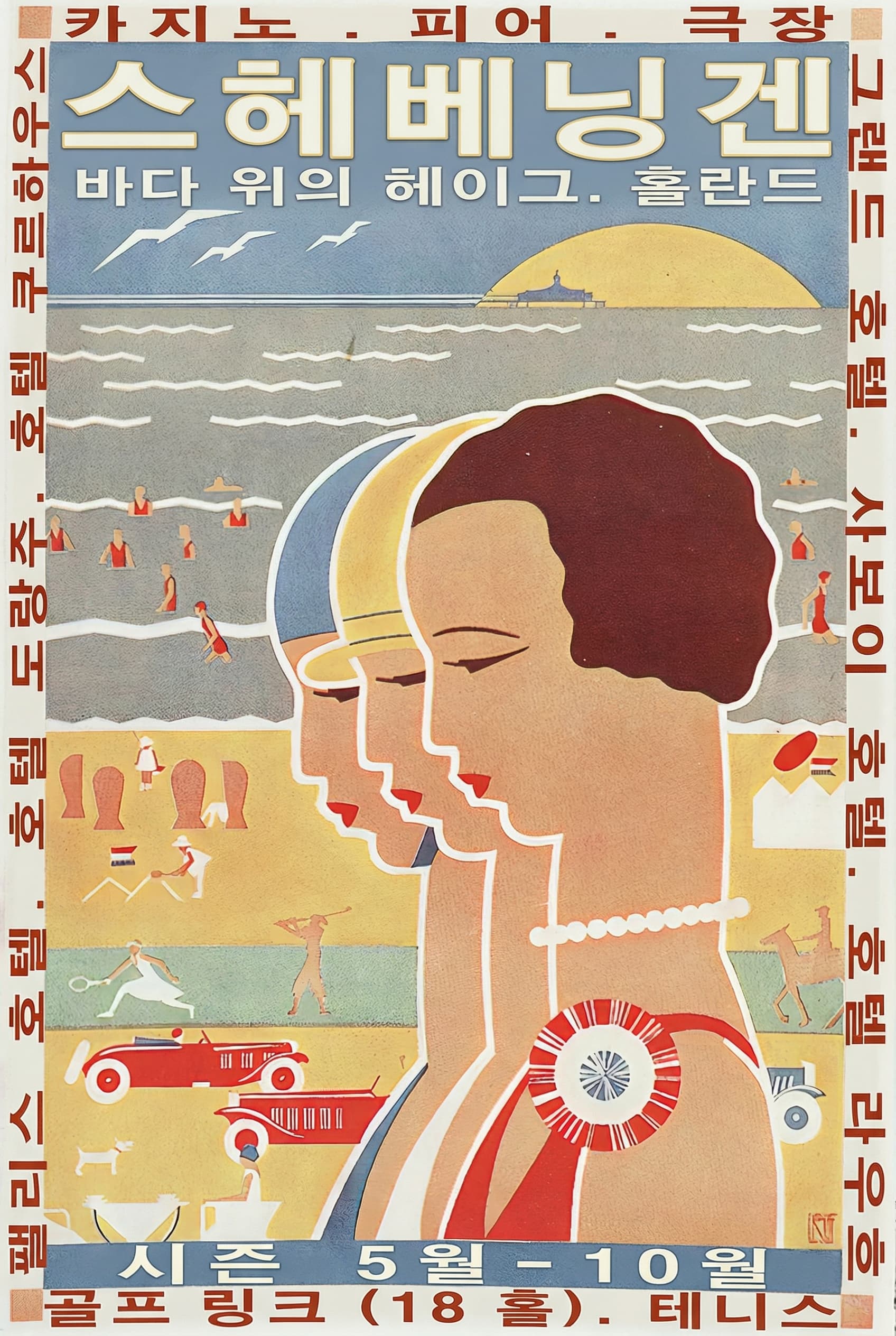 Marketing Poster - Translated